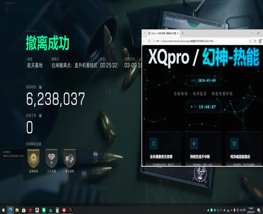 三角洲辅助线没了软件效果