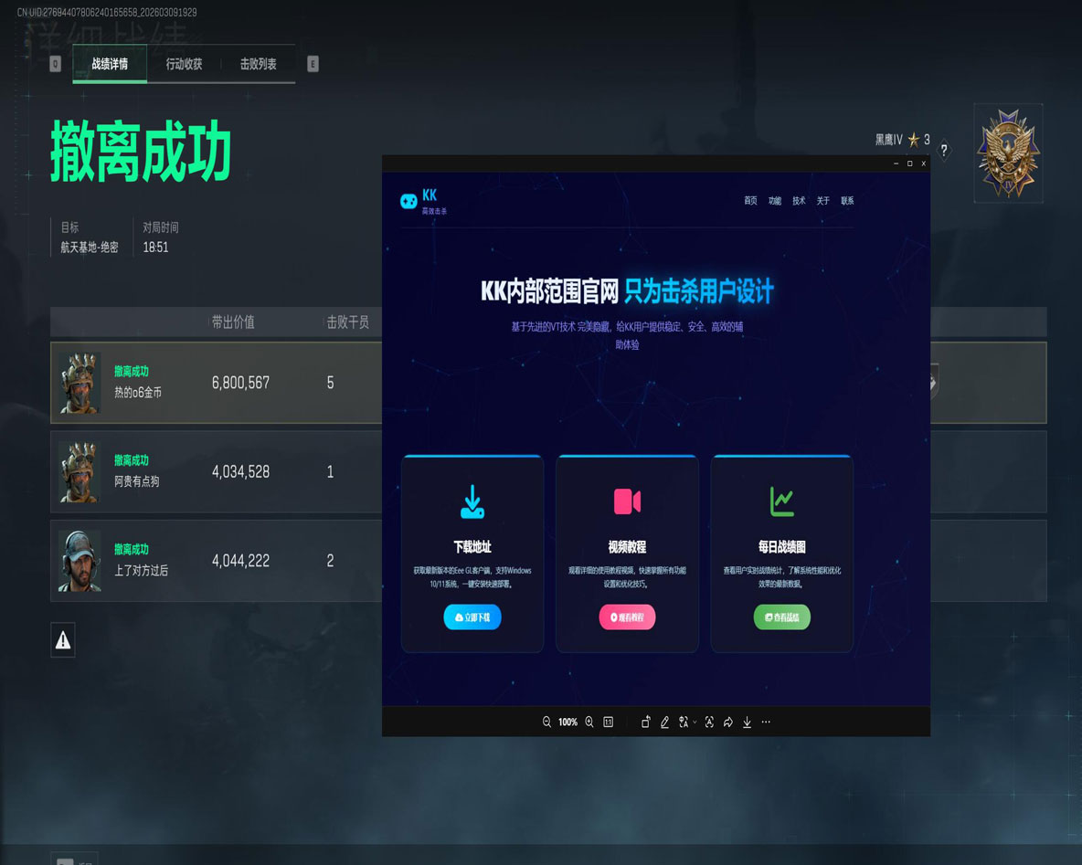 三角洲辅助线没了透视自瞄效果